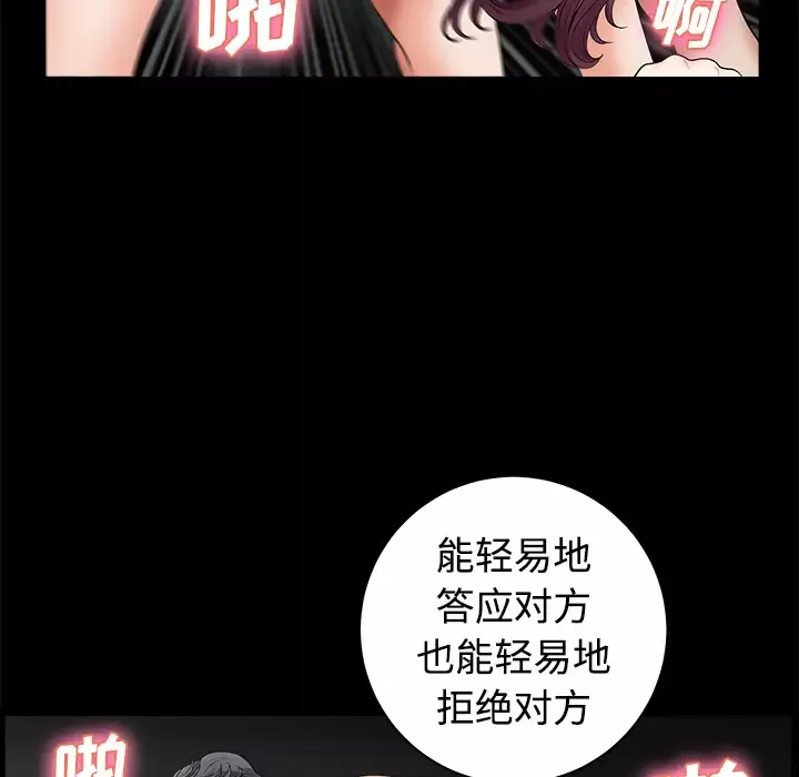 邻居-第4话 - 图片 106