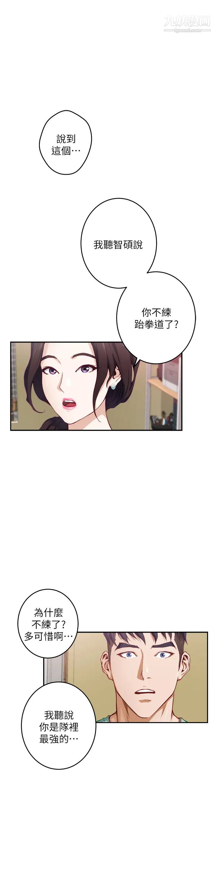 姊姊的房间第2话-姊姊是第一个