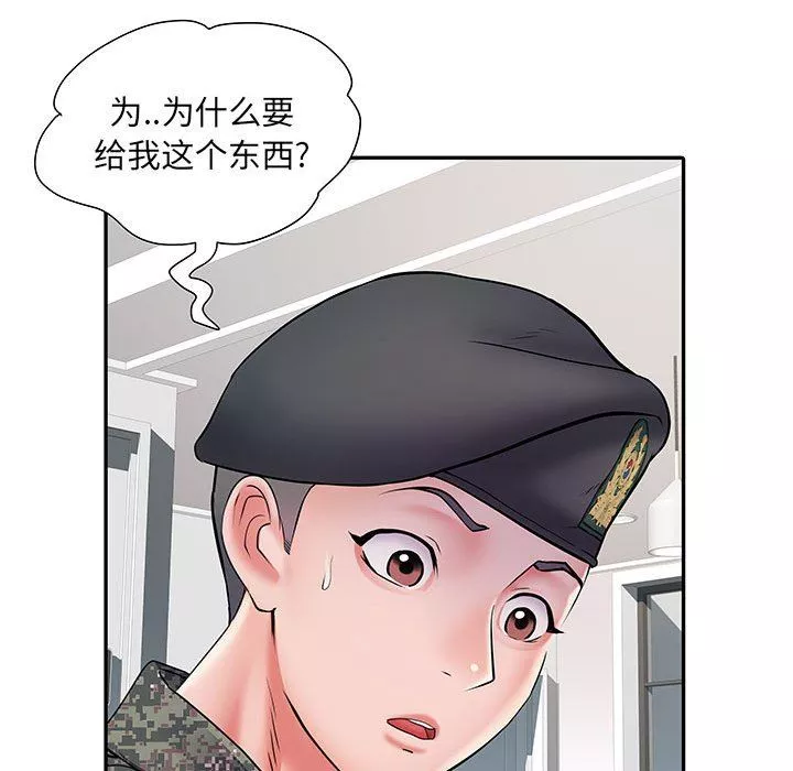 刺激的部队生活第12話