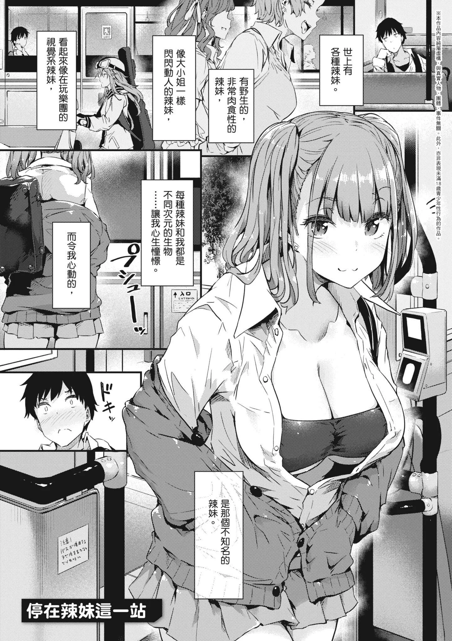 知らないこと知りたいの？｜探索欢爱新境界[中国翻訳][DL版]-[常盘緑]知らないこと知りたいの？｜探索欢爱新境界[中国翻訳][DL版] - 图片 122