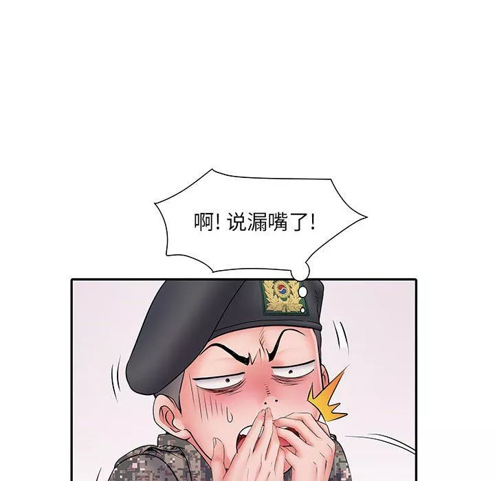 刺激的部队生活-第12话 - 图片 16