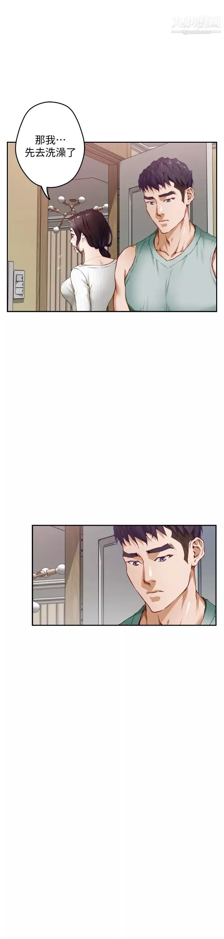 姊姊的房間第2話-姊姊是第一個