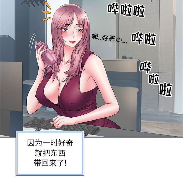 刺激的部队生活第12话