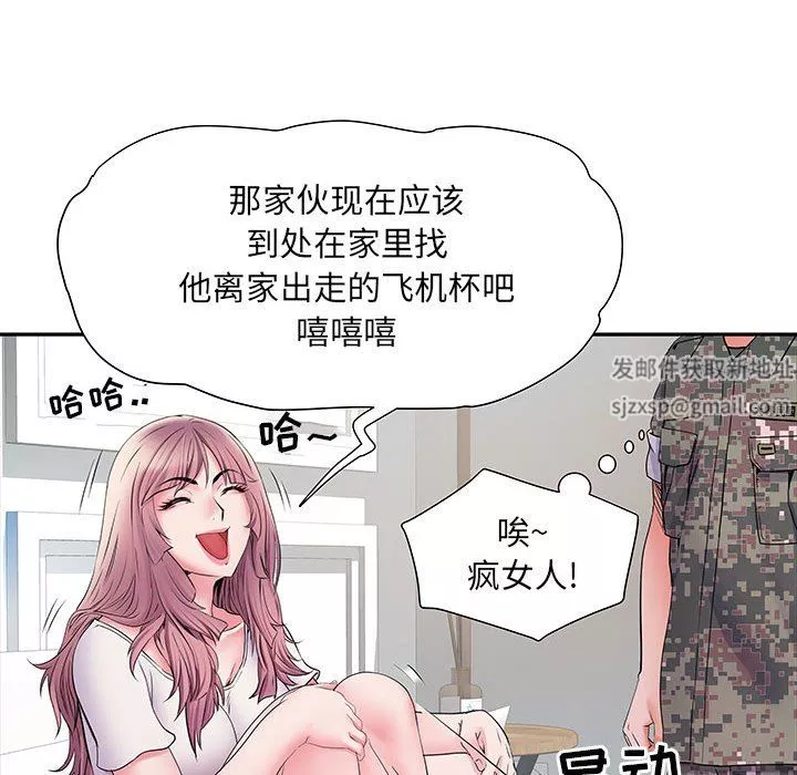 刺激的部队生活第12話