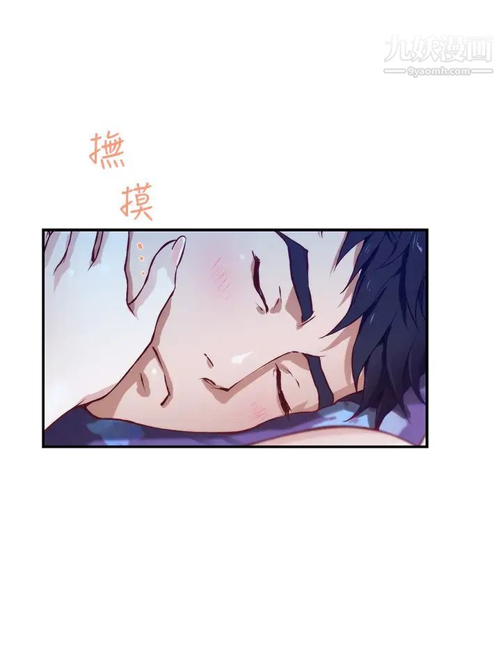 姊姊的房间第2话-姊姊是第一个