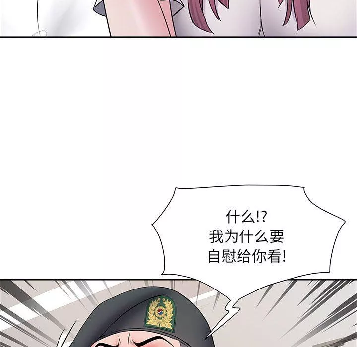 刺激的部队生活第12話