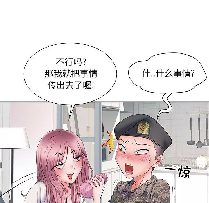 刺激的部队生活第12話