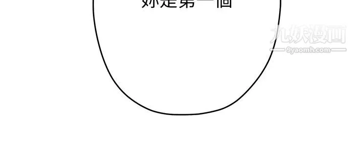 姊姊的房間第2話-姊姊是第一個