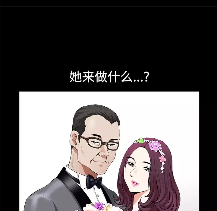 邻居-第4话 - 图片 130