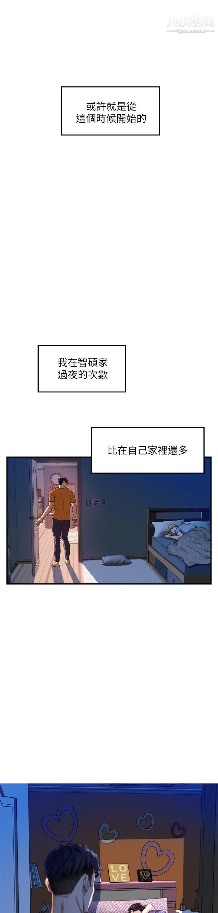 姊姊的房间第2话-姊姊是第一个