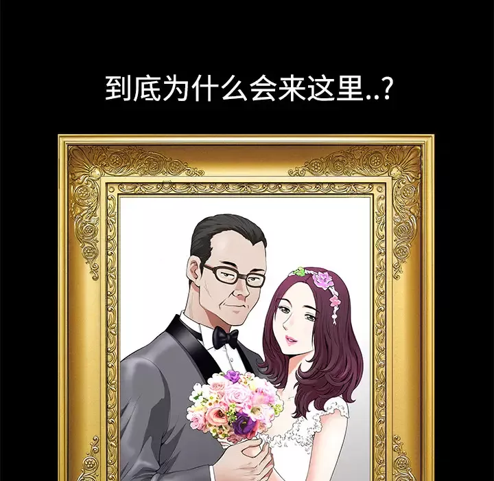 邻居-第4话 - 图片 134