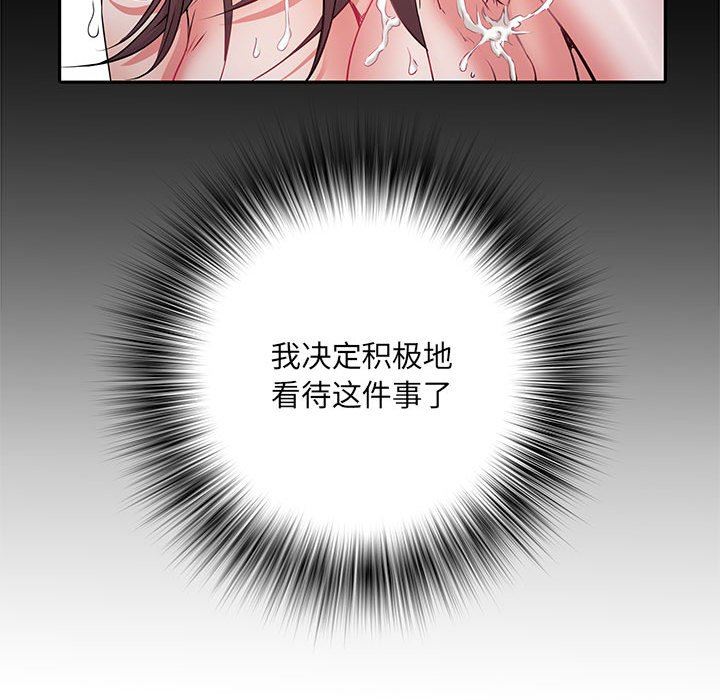 刺激的部队生活第12話