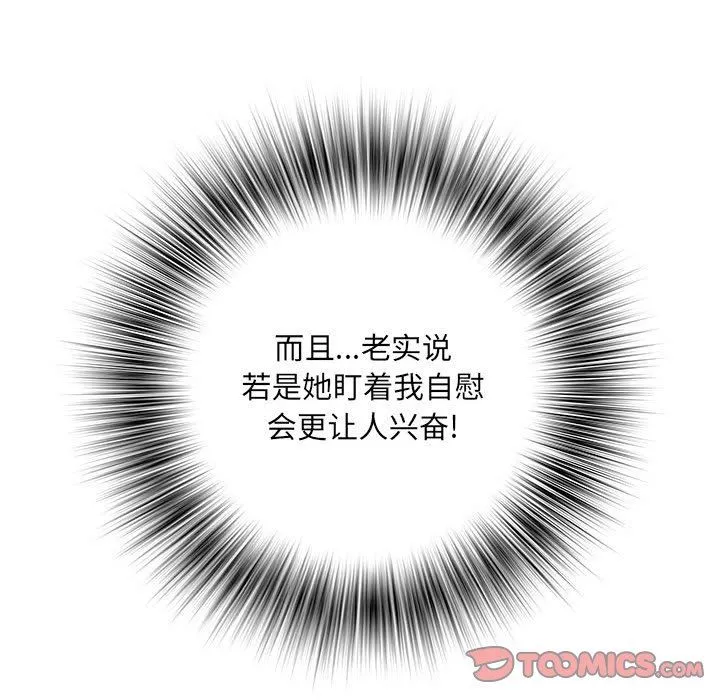 刺激的部队生活-第12话 - 图片 42