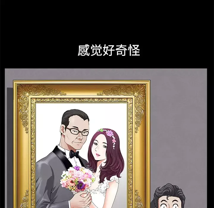邻居-第4话 - 图片 138