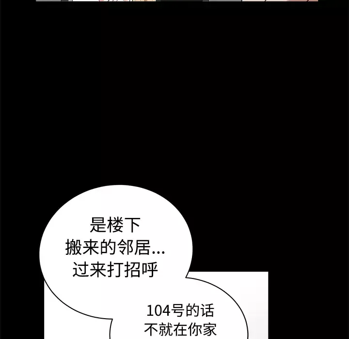 邻居-第4话 - 图片 143