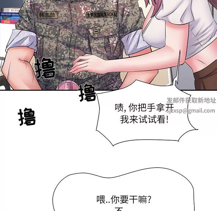 刺激的部队生活第12話