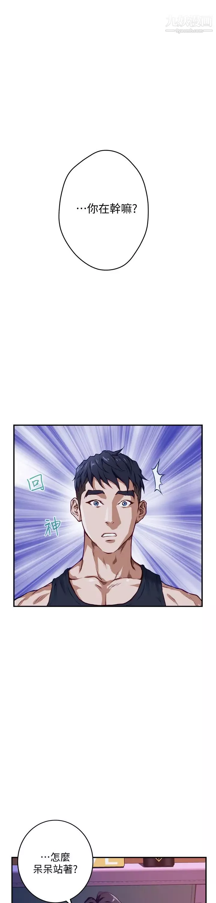 姊姊的房间-第3话-习惯夜夜爬上她的床 - 图片 5