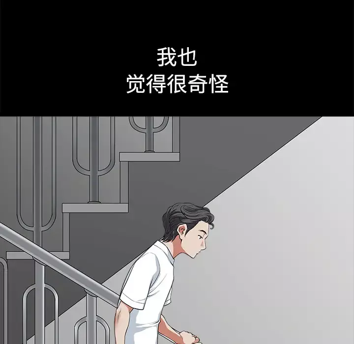 邻居第4话