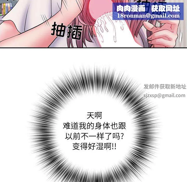 刺激的部队生活-第12话 - 图片 60