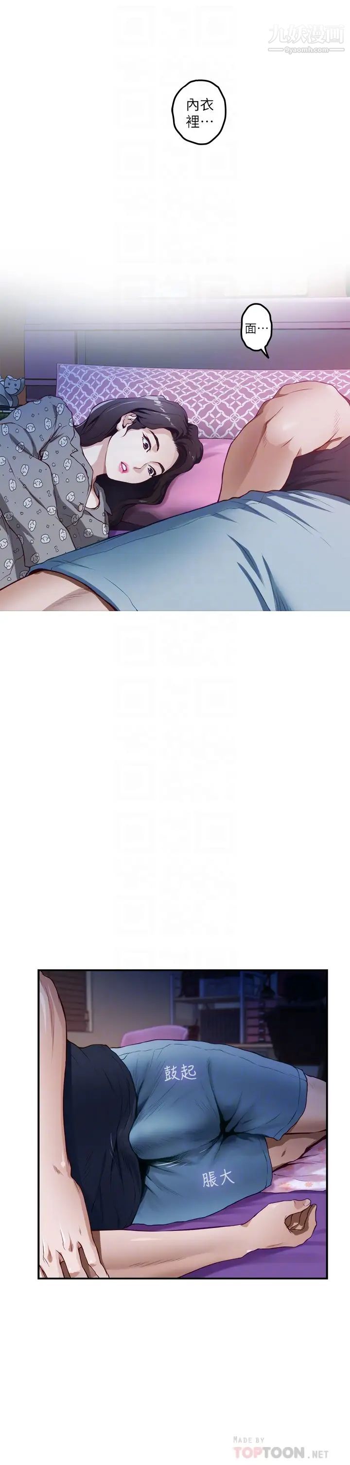 姊姊的房间第3话-习惯夜夜爬上她的床