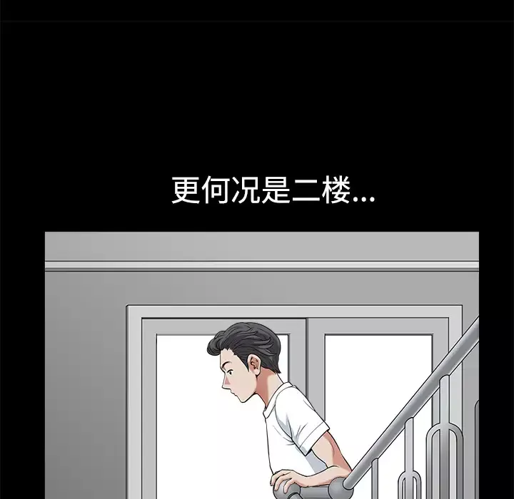 邻居-第4话 - 图片 153