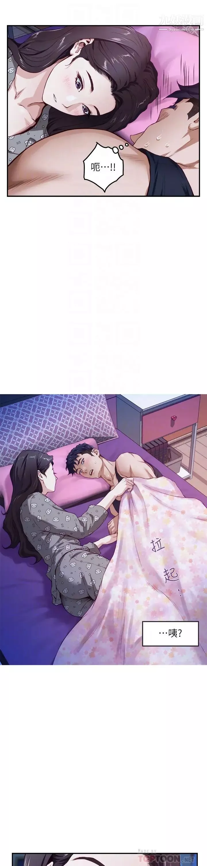 姊姊的房間第3話-習慣夜夜爬上她的床