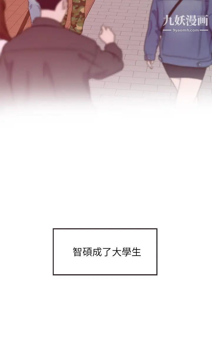 姊姊的房间第3话-习惯夜夜爬上她的床