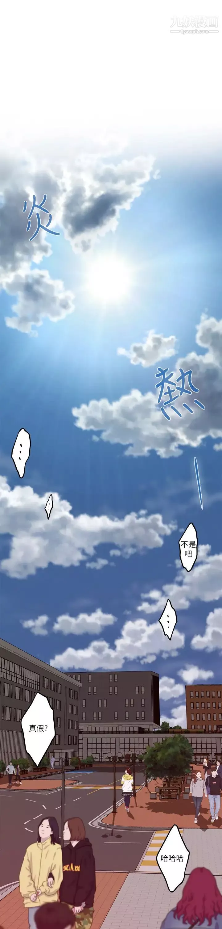 姊姊的房間第3話-習慣夜夜爬上她的床