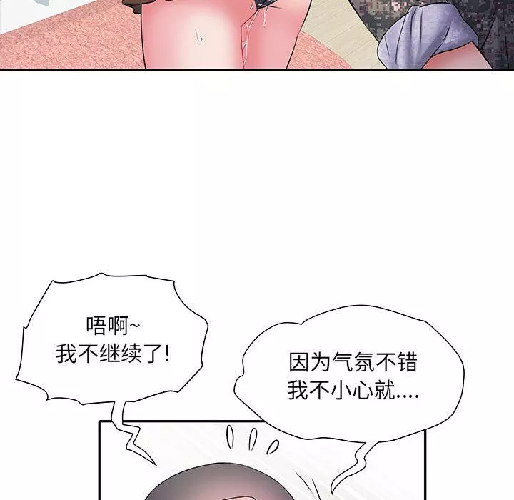 刺激的部队生活第12話
