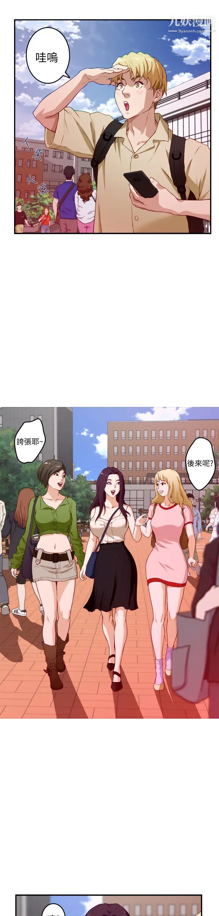 姊姊的房间第3话-习惯夜夜爬上她的床