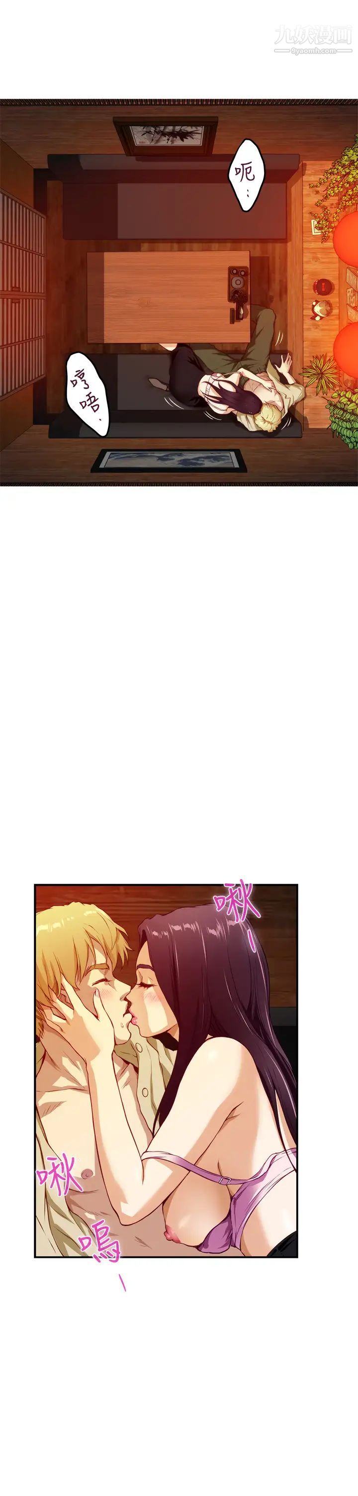 姊姊的房间第3话-习惯夜夜爬上她的床