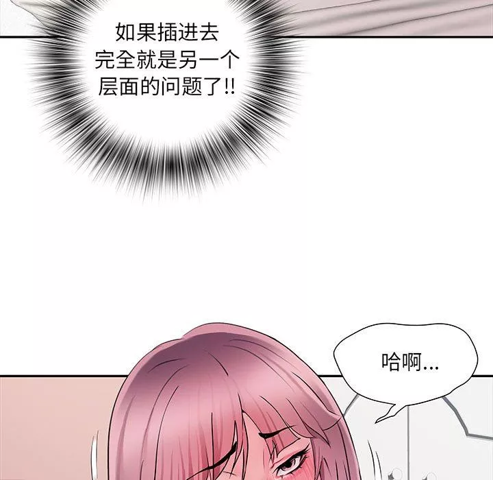 刺激的部队生活第12話