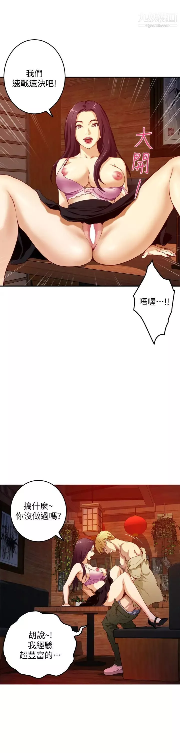 姊姊的房間第3話-習慣夜夜爬上她的床