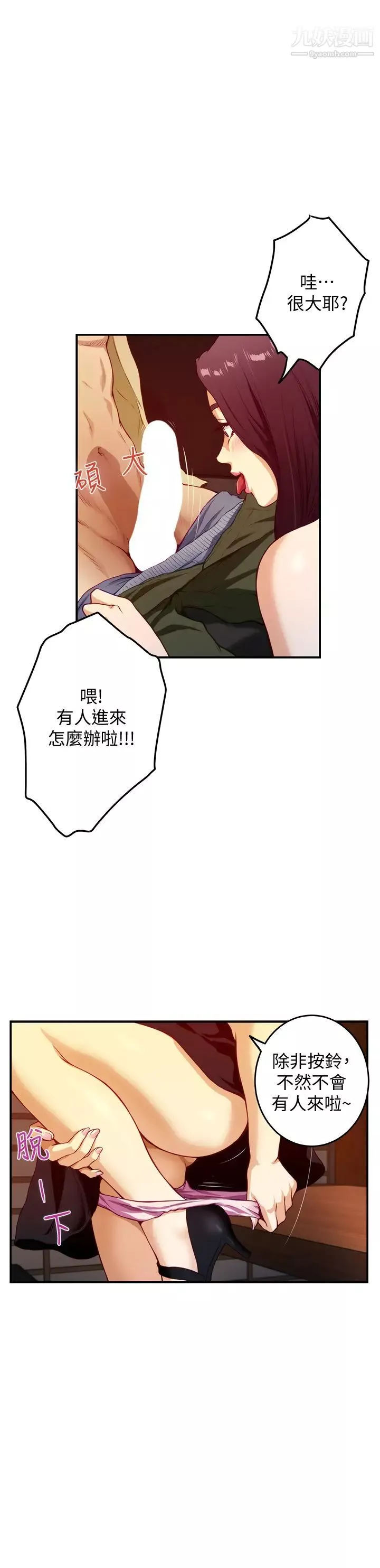 姊姊的房间-第3话-习惯夜夜爬上她的床 - 图片 31