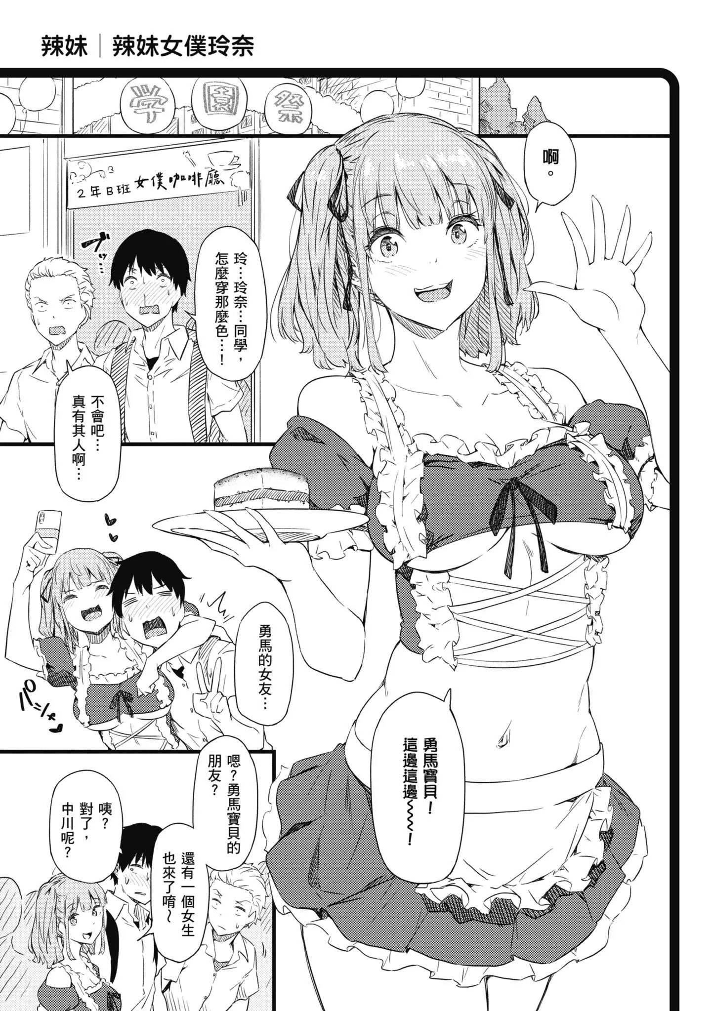 知らないこと知りたいの？｜探索歡愛新境界[中國翻訳][DL版][常磐緑]知らないこと知りたいの？｜探索歡愛新境界[中國翻訳][DL版]