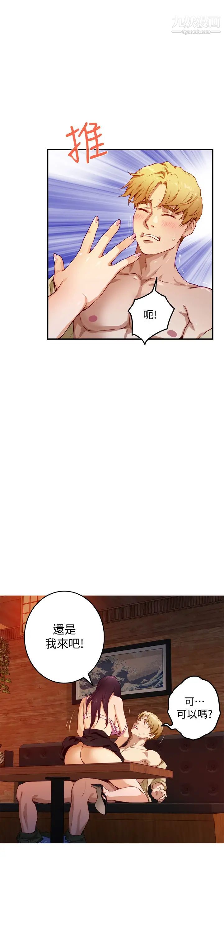 姊姊的房間第3話-習慣夜夜爬上她的床