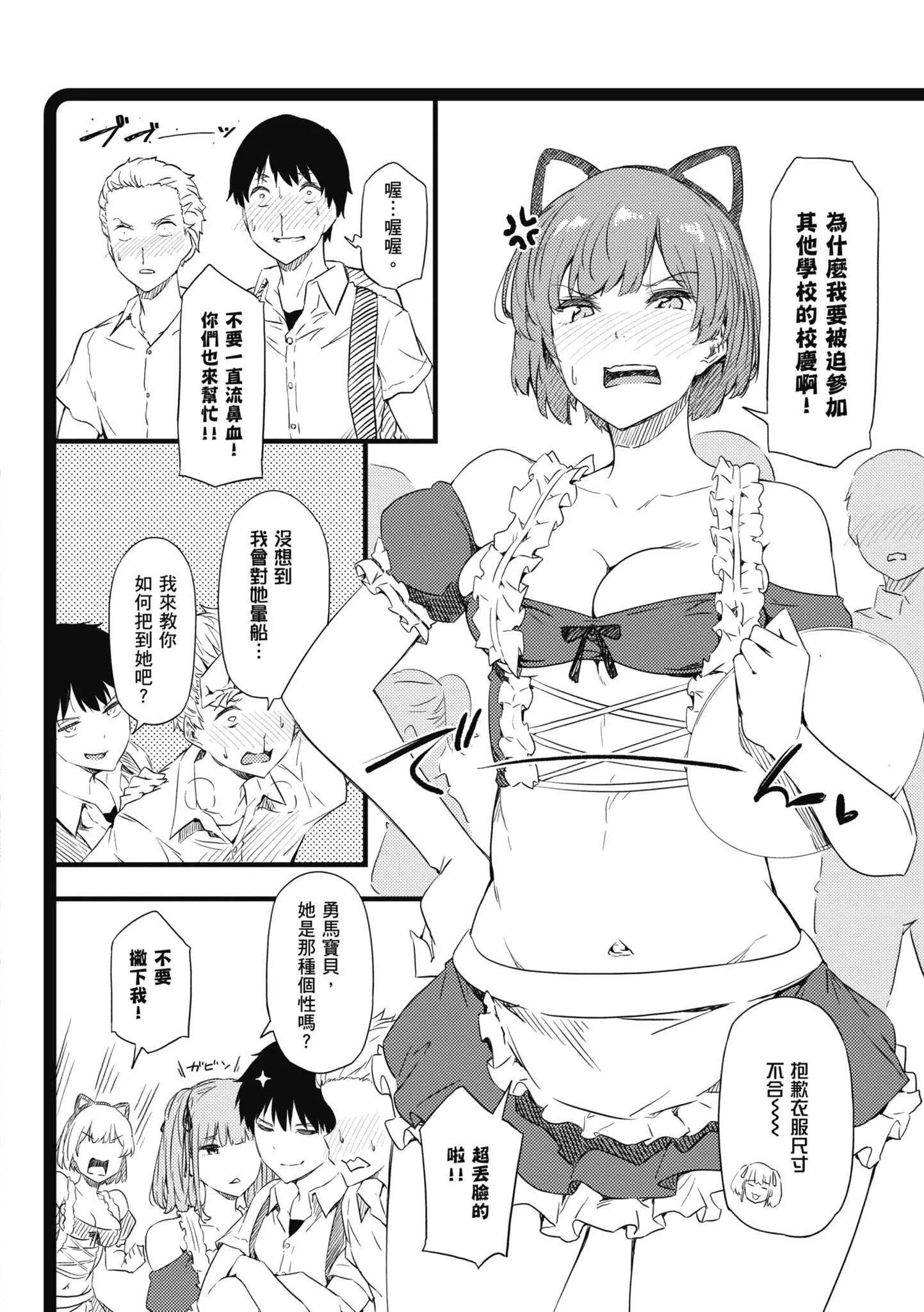 知らないこと知りたいの？｜探索歡愛新境界[中國翻訳][DL版][常磐緑]知らないこと知りたいの？｜探索歡愛新境界[中國翻訳][DL版]