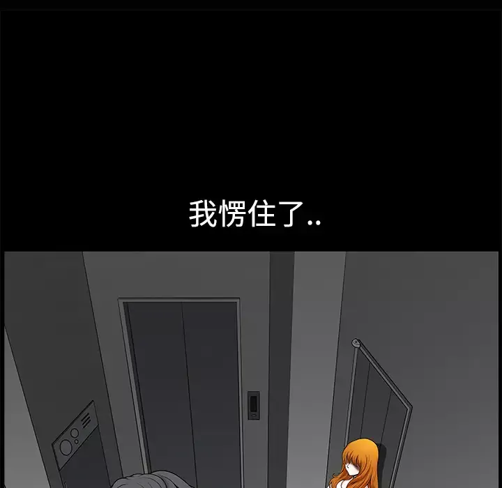 邻居-第5话 - 图片 11
