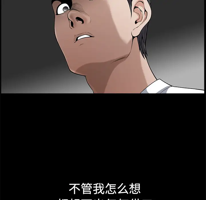 邻居第5话