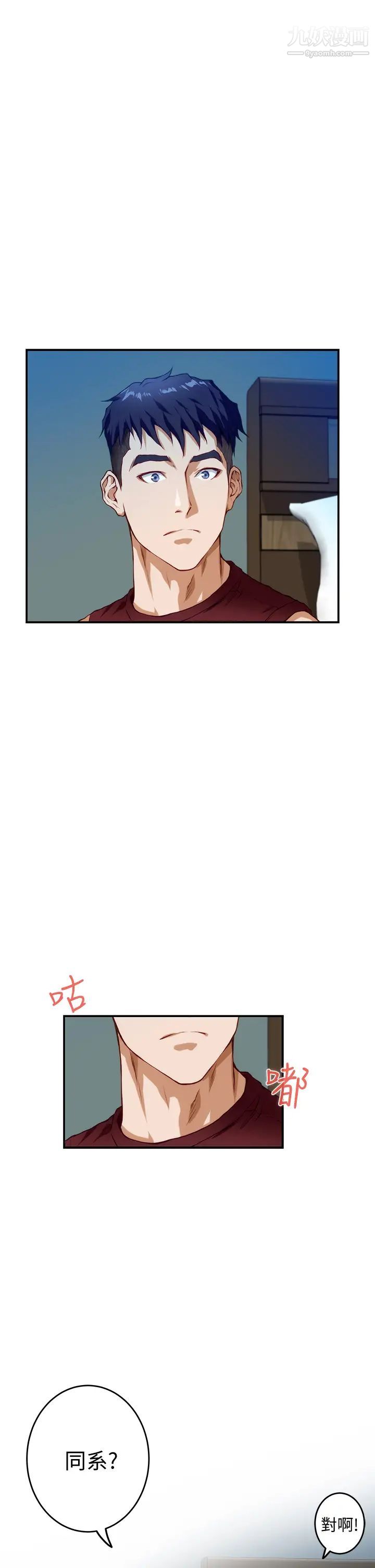 姊姊的房间第3话-习惯夜夜爬上她的床