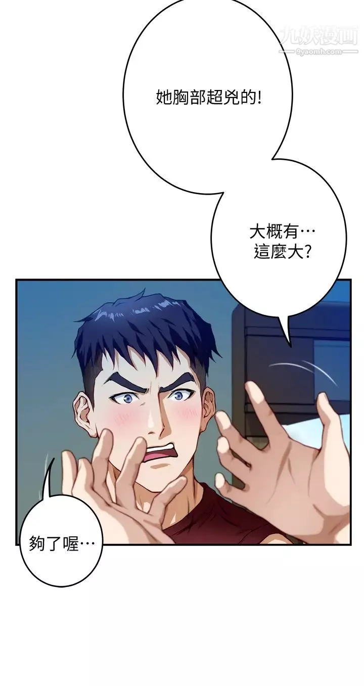 姊姊的房间-第3话-习惯夜夜爬上她的床 - 图片 51