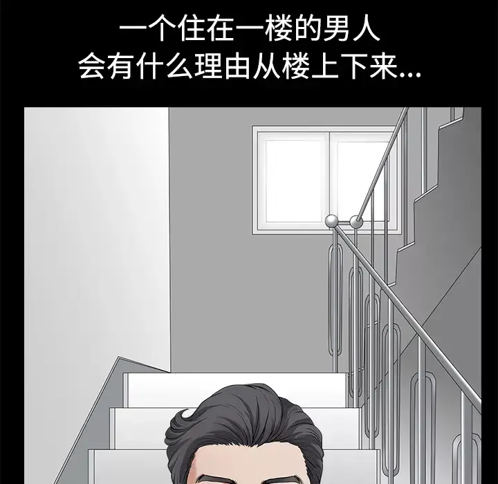 邻居-第5话 - 图片 18