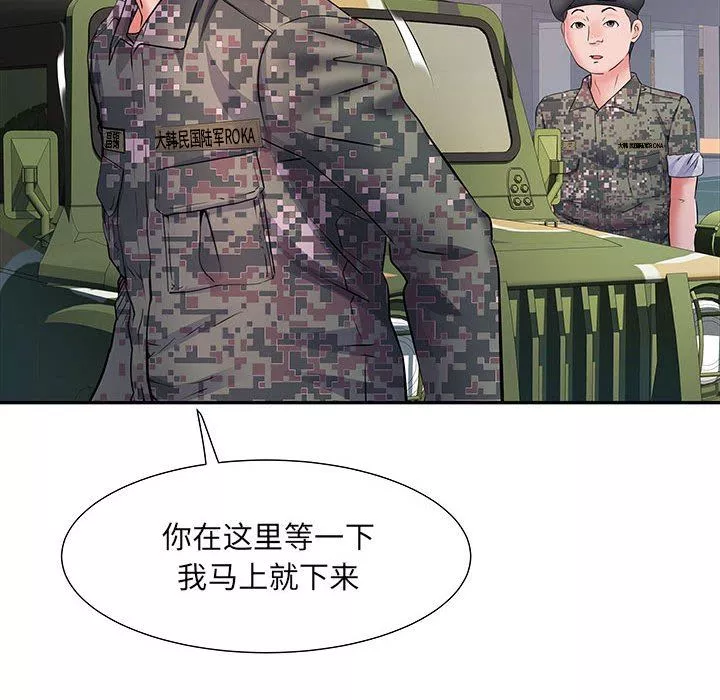 刺激的部队生活第12話