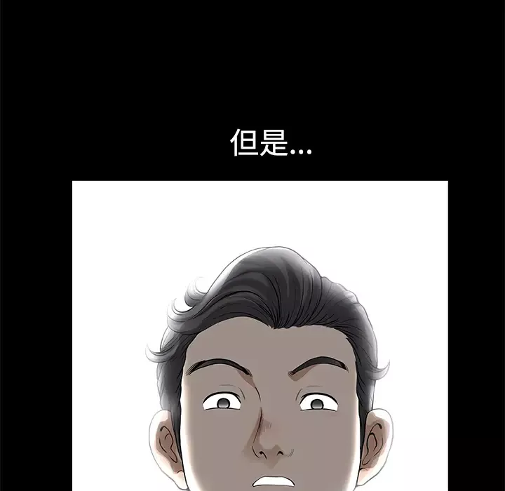 邻居-第5话 - 图片 24