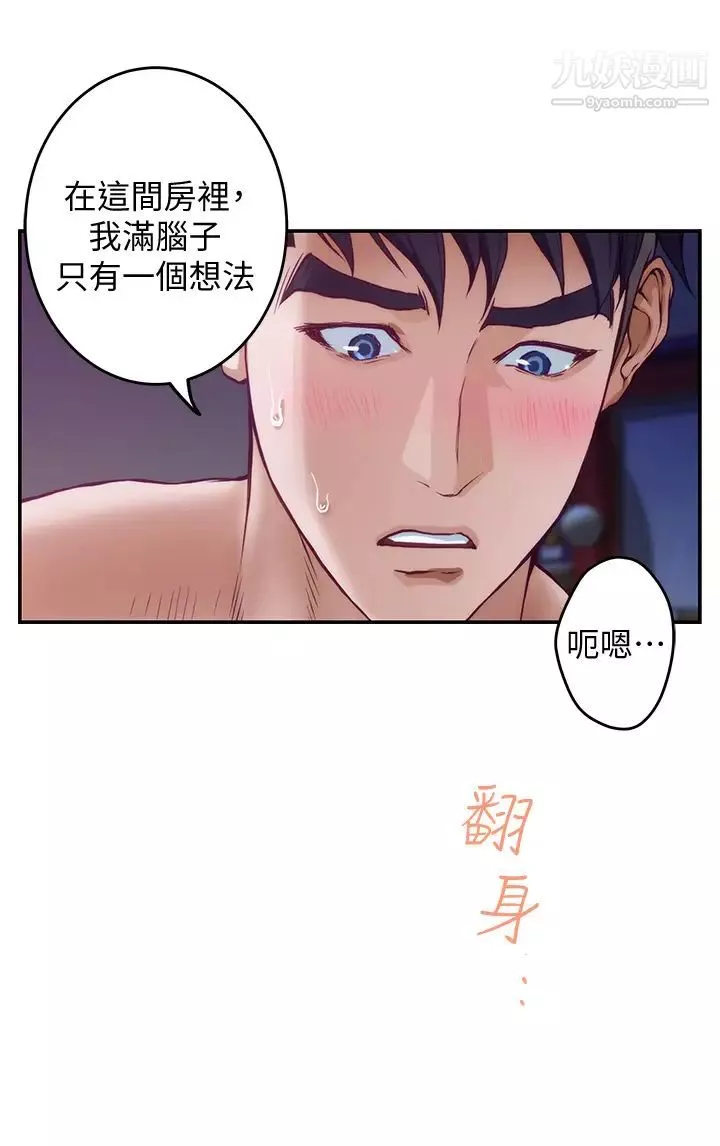 姊姊的房間第3話-習慣夜夜爬上她的床