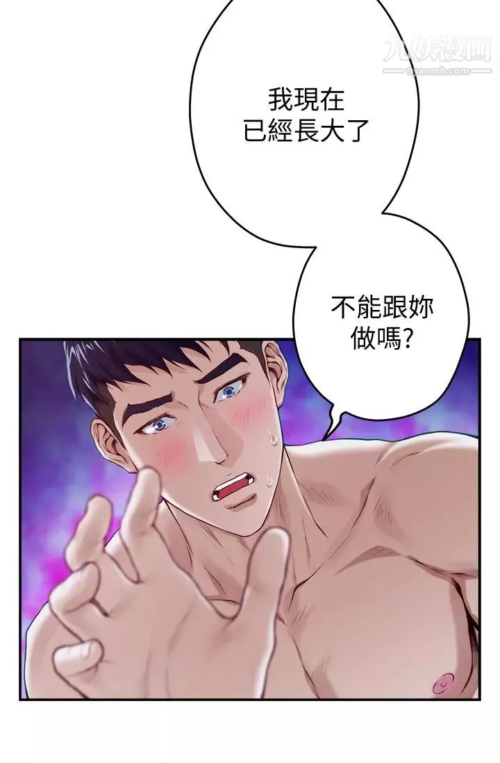姊姊的房間第3話-習慣夜夜爬上她的床