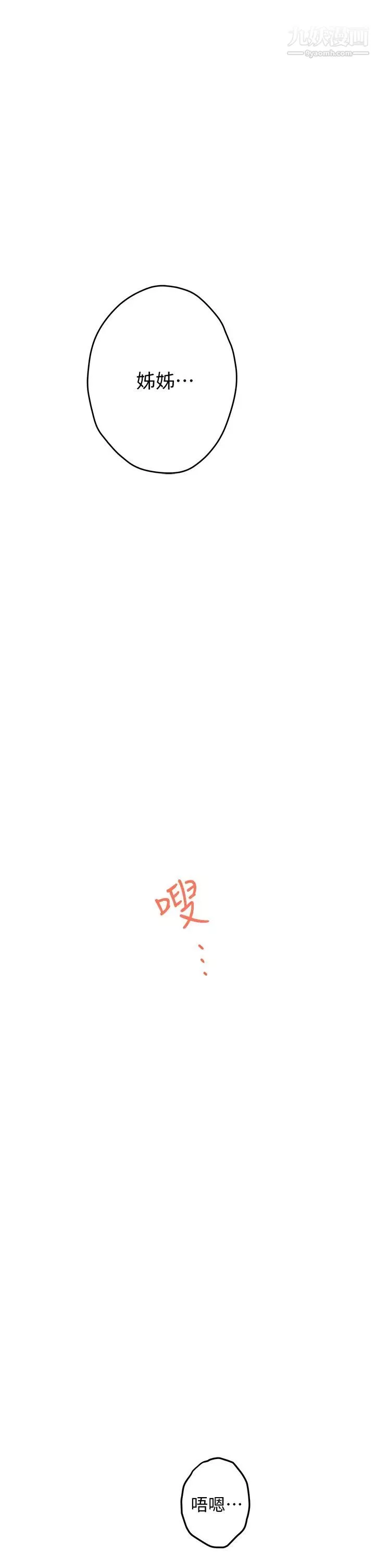 姊姊的房間第3話-習慣夜夜爬上她的床