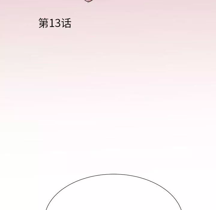 刺激的部队生活-第13话 - 图片 6