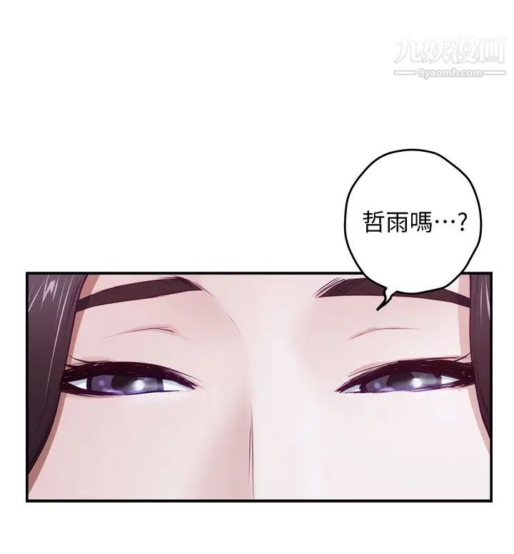 姊姊的房间第3话-习惯夜夜爬上她的床