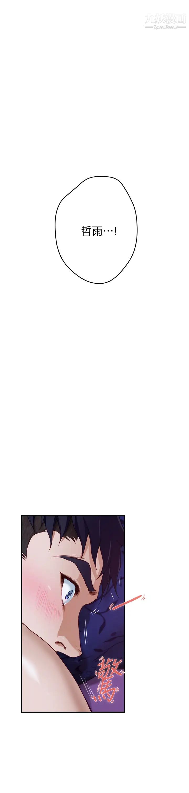 姊姊的房间第3话-习惯夜夜爬上她的床